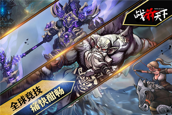 战箭天下国际服 最新版v1.0.58