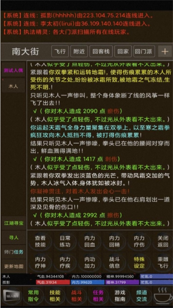 百岁江湖 1.0安卓版