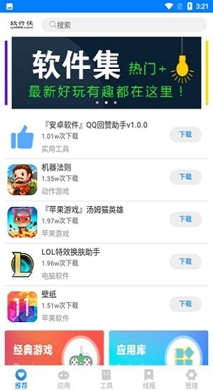北辰软件库最新版