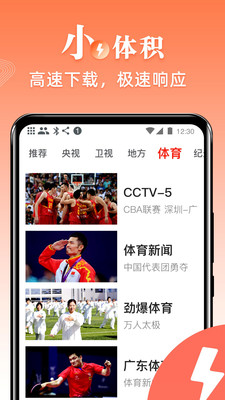 爱看电视TVapp安卓版 5.1.6最新版