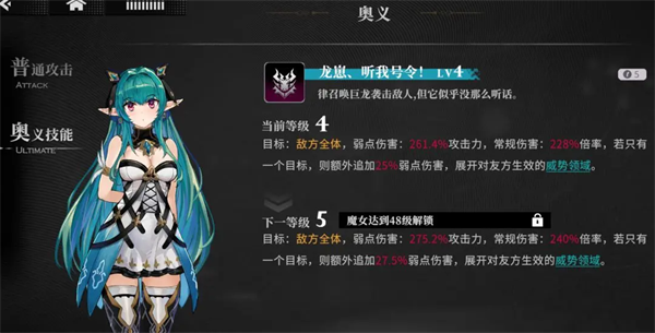千年之旅魔女技能介绍配图1