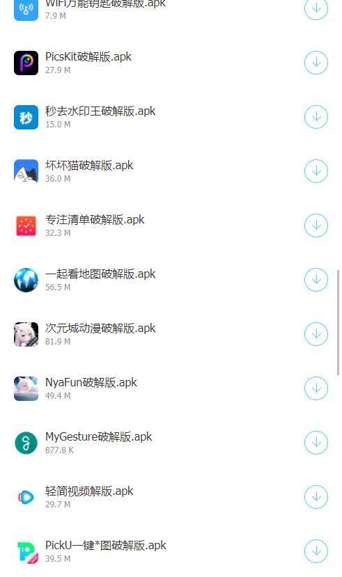 阿北软件库免费版