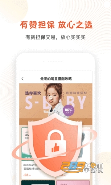 玖美颜选购物返利app