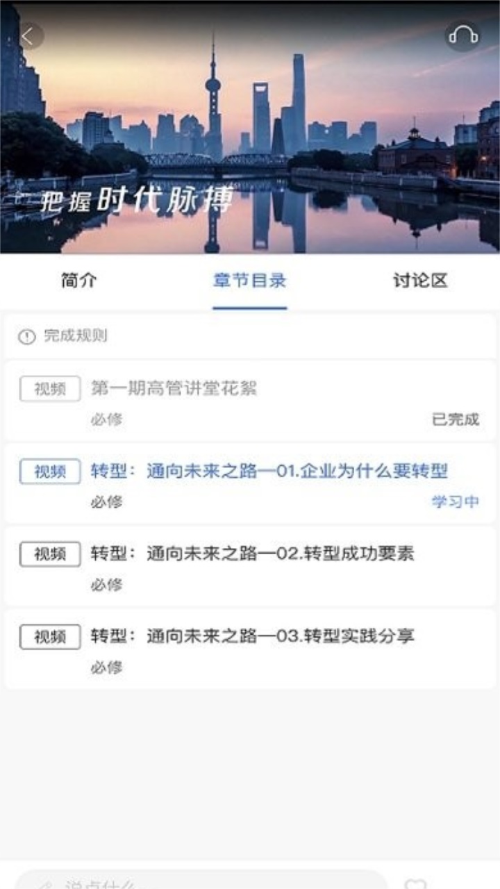 太保学习 1.1.32最新版