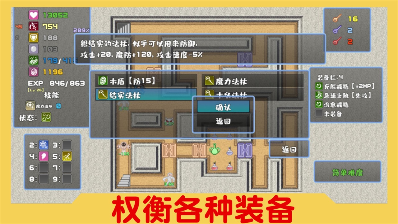 魔塔与6勇者游戏 2.1安卓版