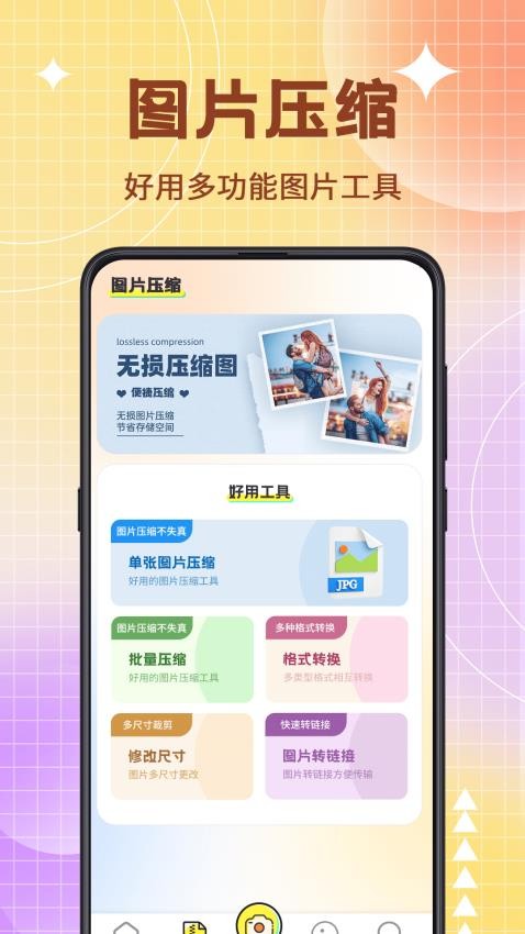 图片编辑PS美颜神器手机版