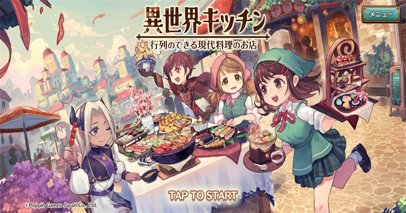 异世界厨房超人气现代料理店游戏(MarcheUnity)
