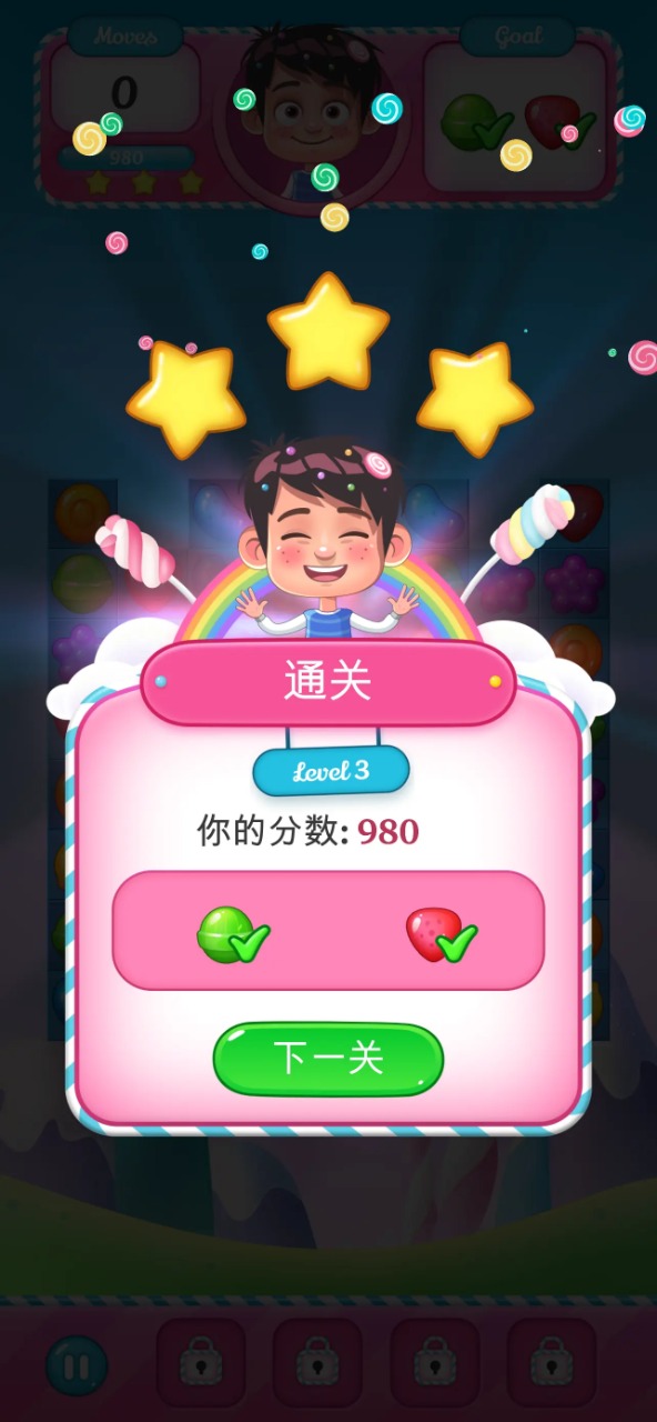 开心糖果消消消游戏 1.0.0安卓版