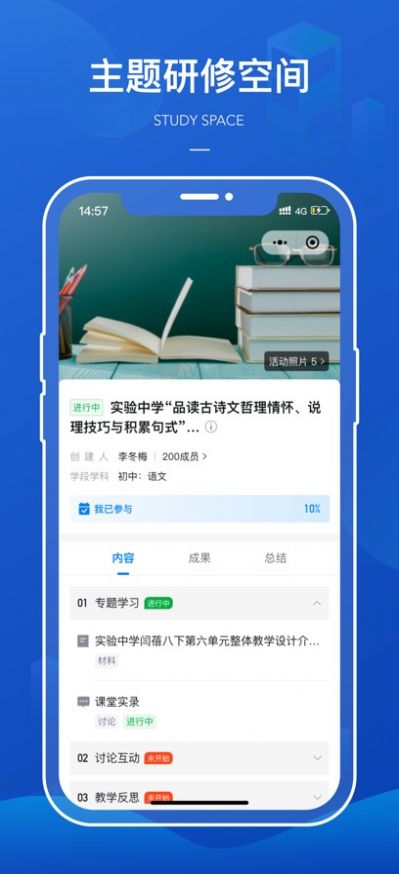 西城研修网新版 1.0.47安卓版