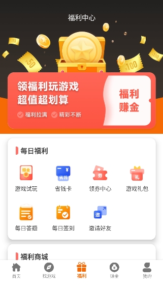 虎月盒子官方版 2.1-build20240221手机版