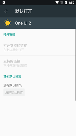One UI 2 4.0 手机版