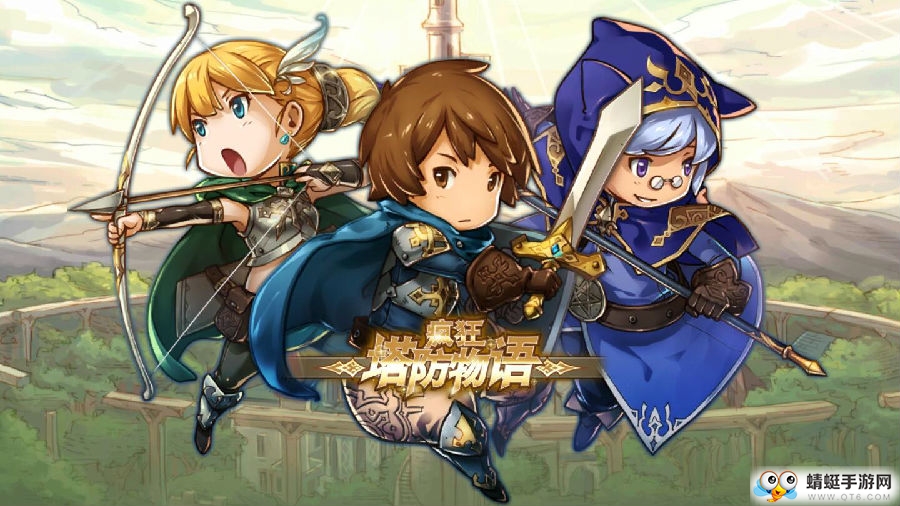 疯狂塔防物语国际服无限金币版