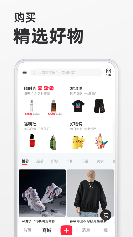 小红书谷歌版