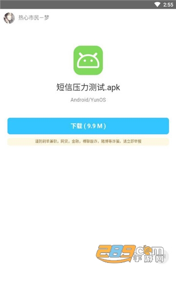 阿北软件库appv1.0安卓版