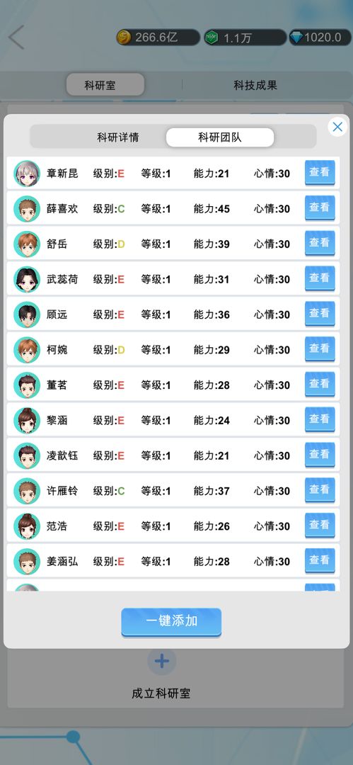 国产手机帝国安卓版 0.113安卓版