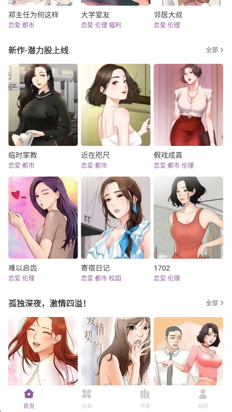 漫蛙漫画免费app 2.0.3正版