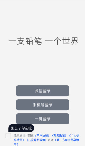 铅笔画最新版本 1.1.0安卓版