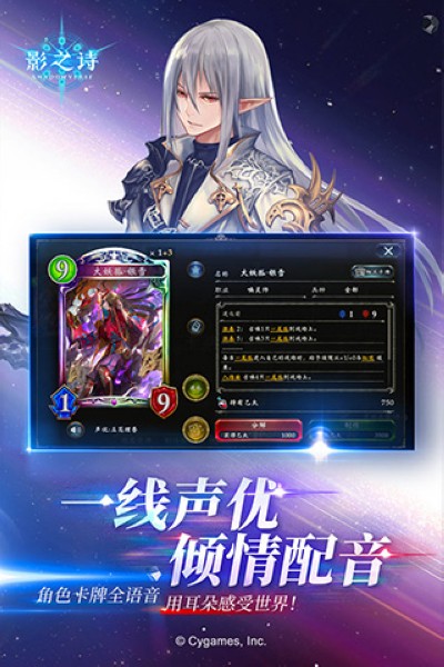 影之诗国际服中文版