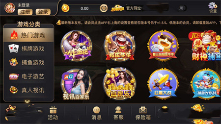 凤凰棋牌最新版