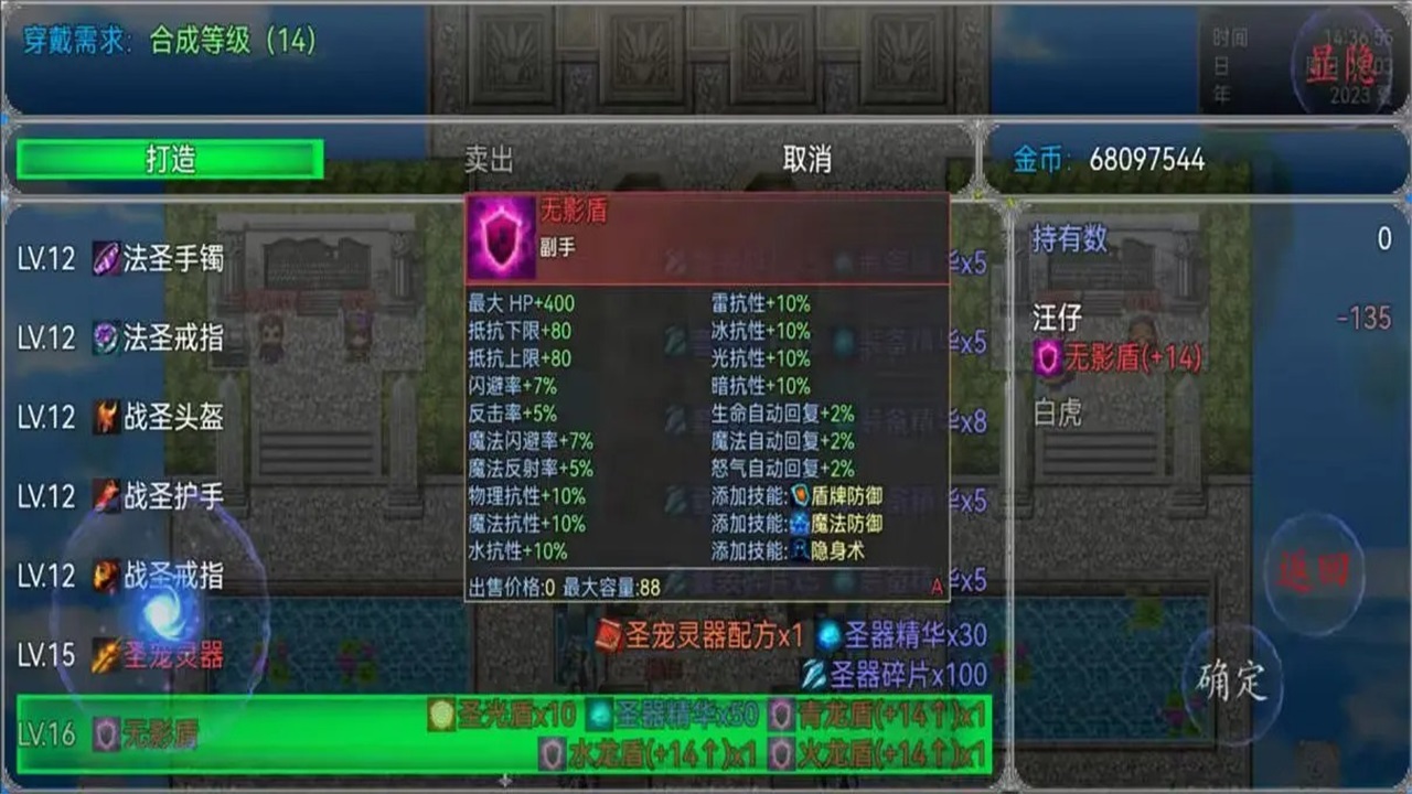 冒险之旅神魔大战游戏 1.23安卓版