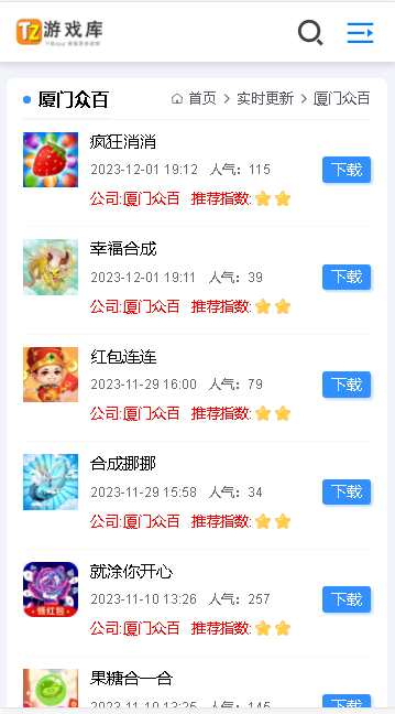 TZ游戏库