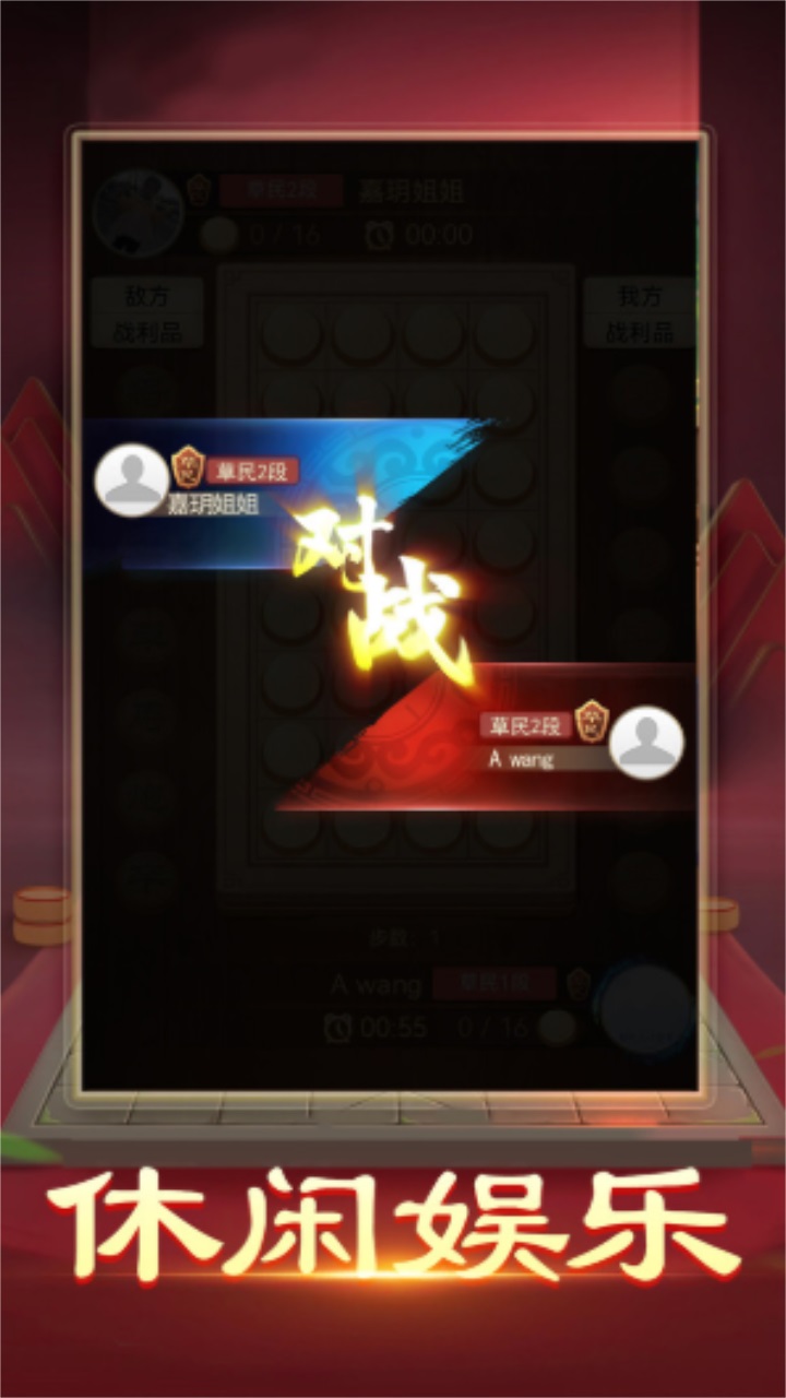 暗棋大作战最新版 1.7.0手机版