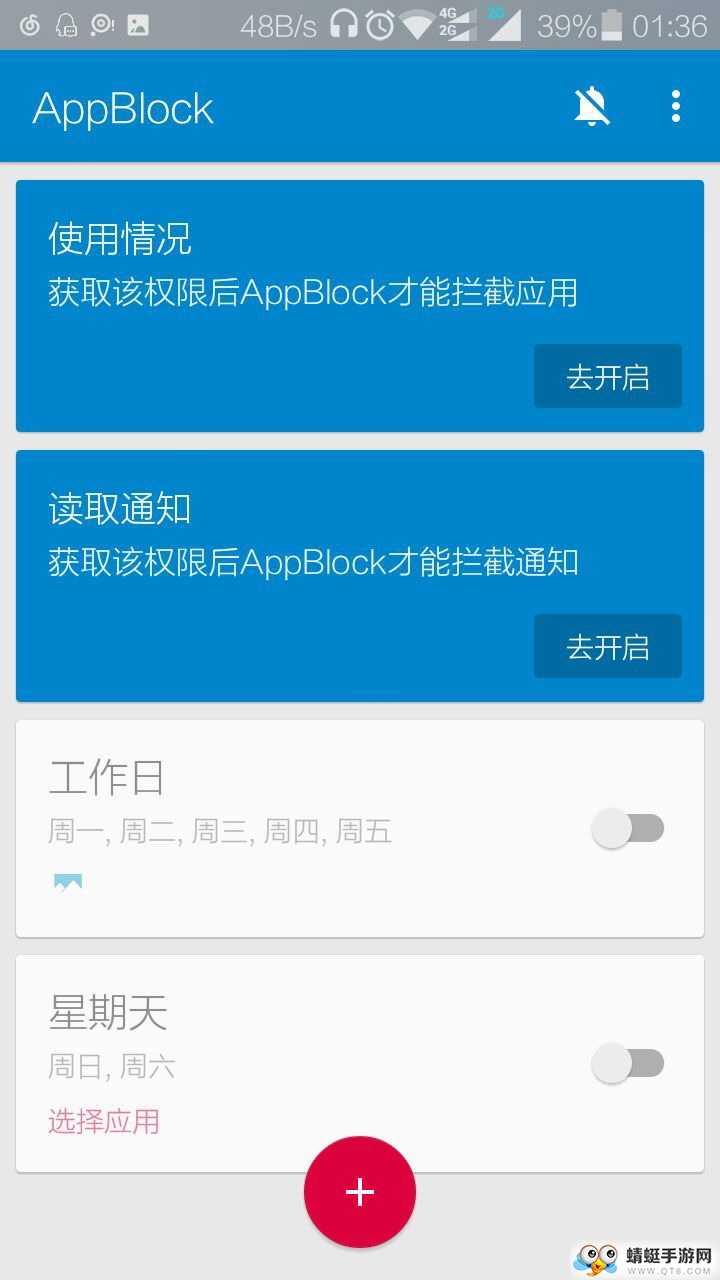 AppBlock Pro（保护专注）专业版 4.3.10汉化版