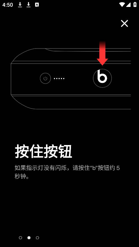 beats耳机app安卓版 2.10.1手机版
