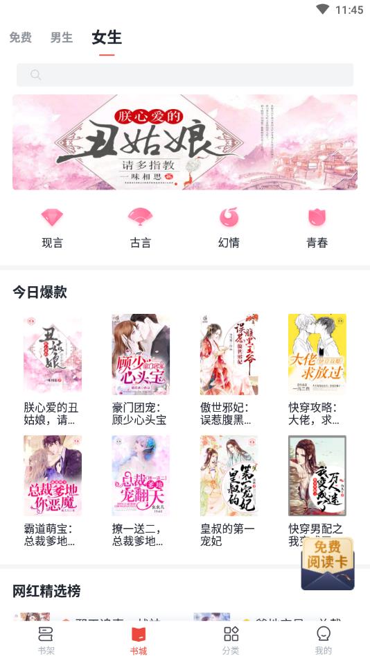 追书大神官方版 2.7.6安卓版