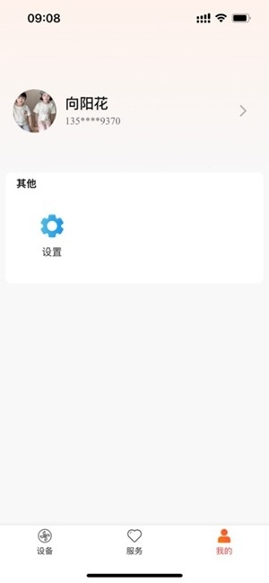 科家生活app免费 2.2.88手机版