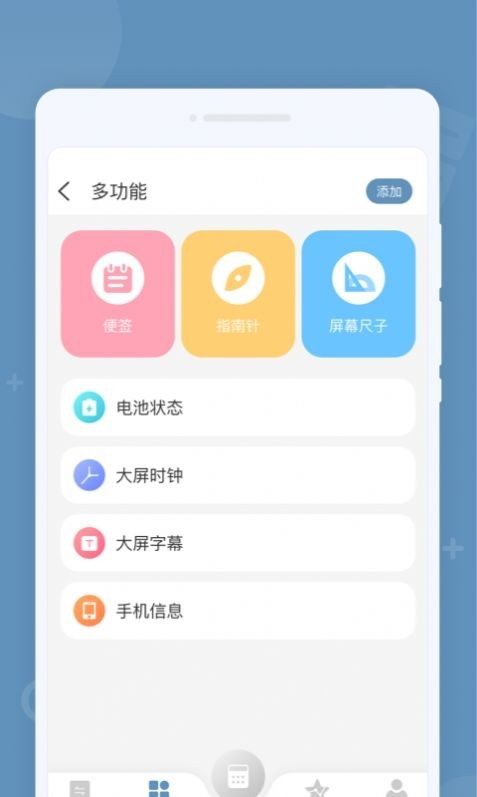 金牌计算器最新版本