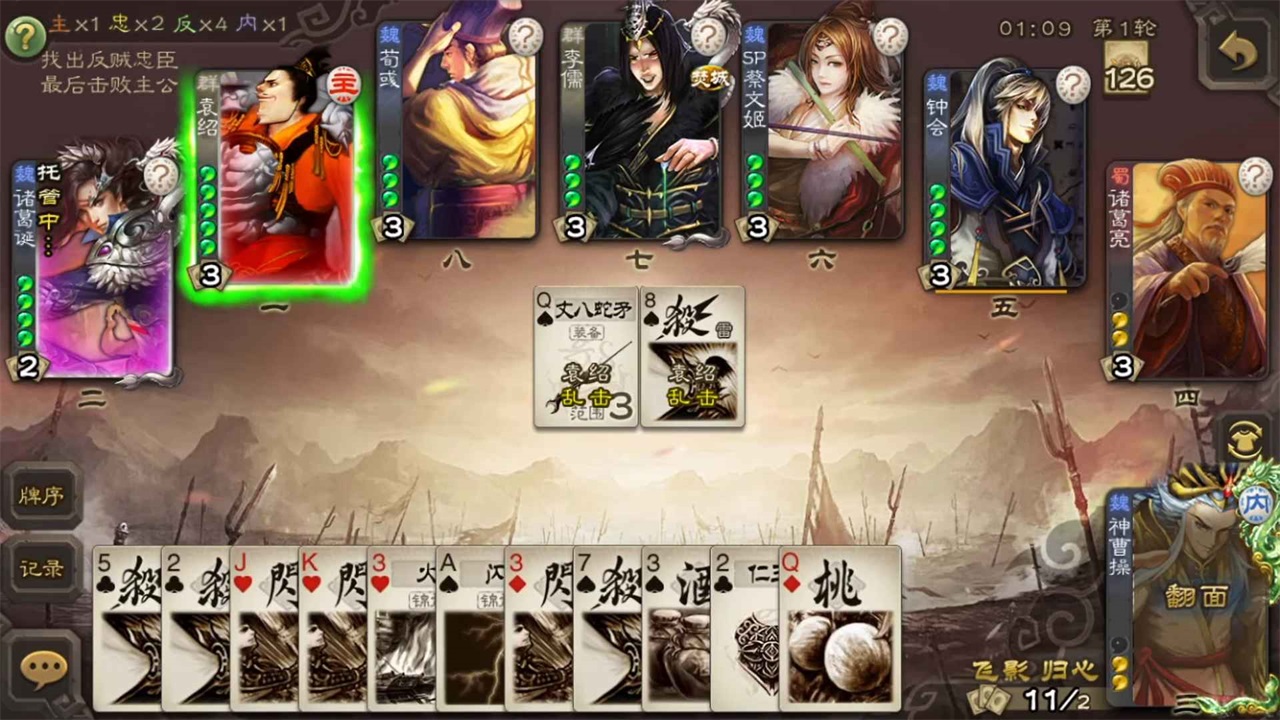 三国杀国际服最新版本 2.8.3安卓版