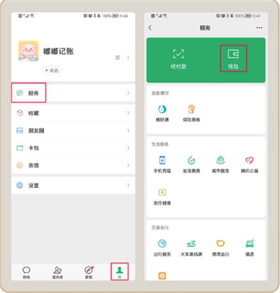 嘟嘟记账官方正版