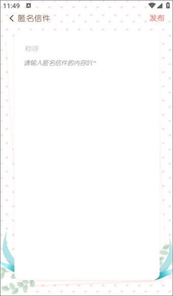 随笔日记软件 2.5.4安卓版