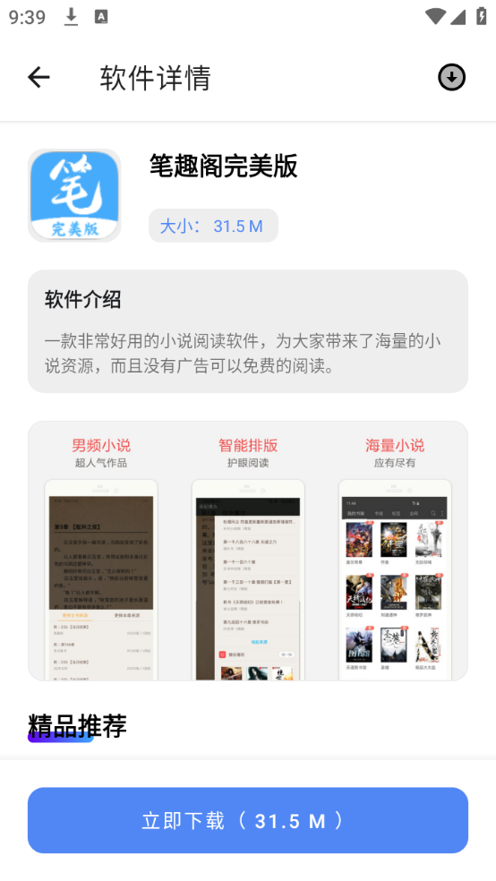 胆识软件库最新版