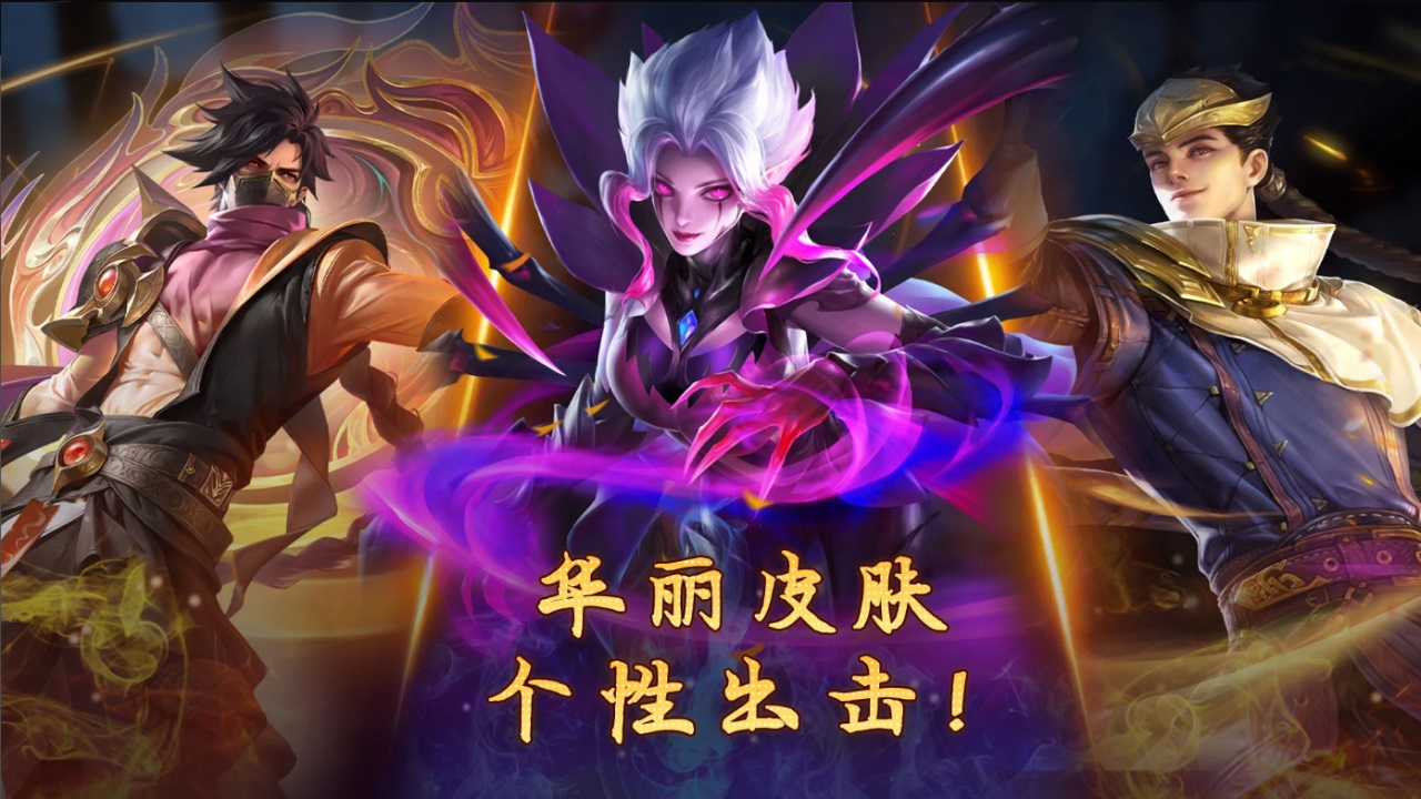 英魂之刃国际版官方(Heroes Evolved) 2.3.0.5安卓版