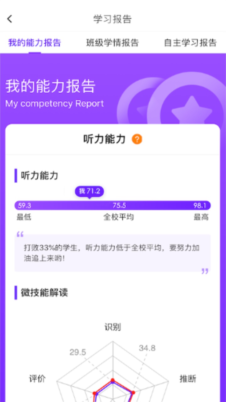 utalk视听实训官方版 2.7.4.0安卓版