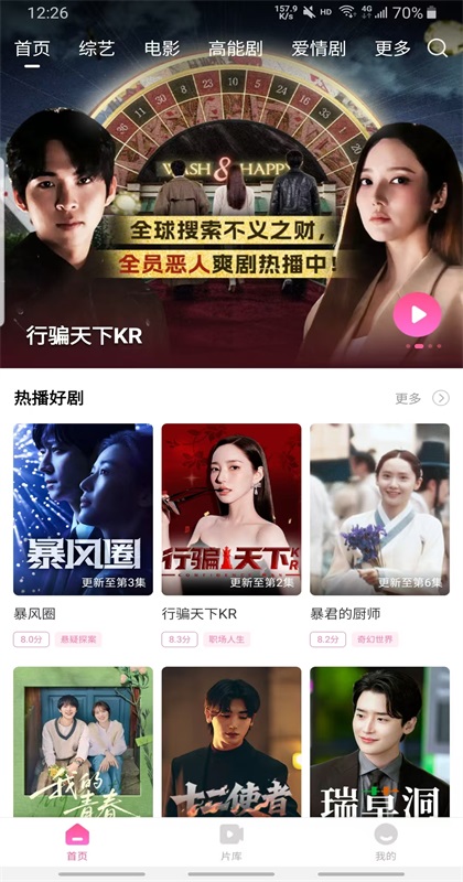 韩剧tv旧版本安装包 1.3.7安卓版