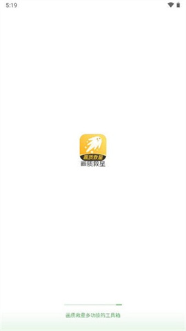 画质救星120帧 1.7.0官方版
