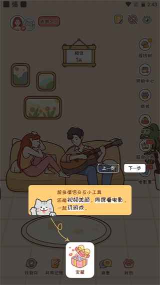 meyou软件 1.7.7安卓版