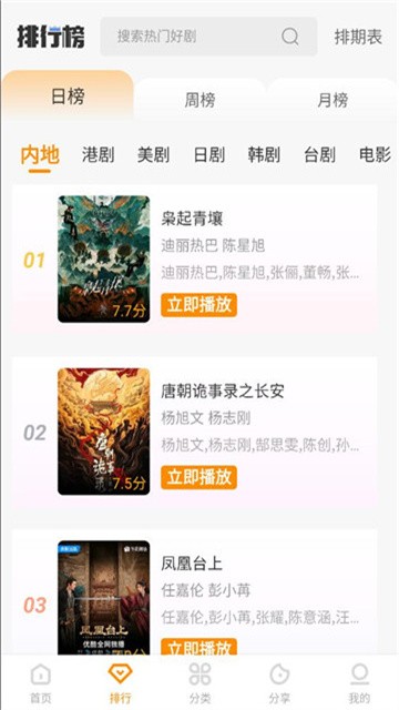 冬青影评app免费 6.8.1安卓版