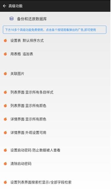 超级数据查看器最新版本 8.0安卓版