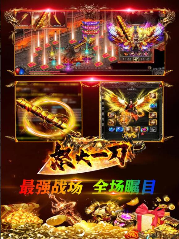 怒火一刀国际版 1.21.102安卓版
