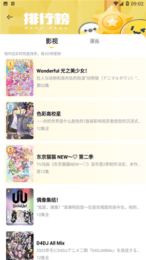 呵呵动漫最新版本 1.0.0 手机版