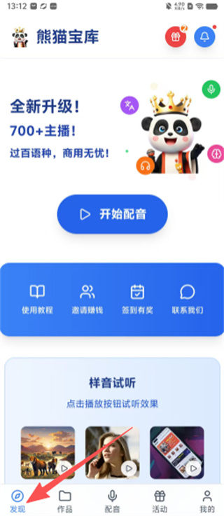 熊猫宝库app官方最新版 3.0.1安卓版