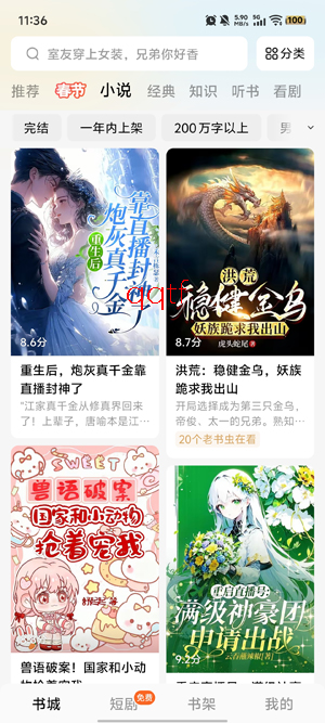 番茄小说谷歌商店版