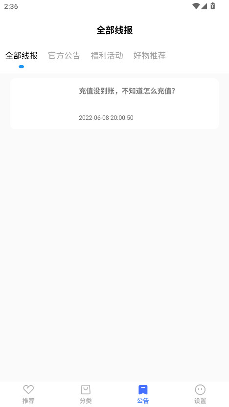 优选软件库官方版 2.1安卓版