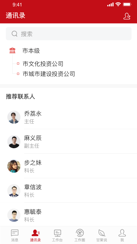 甘棠政务app最新版 2.1.0.0安卓版