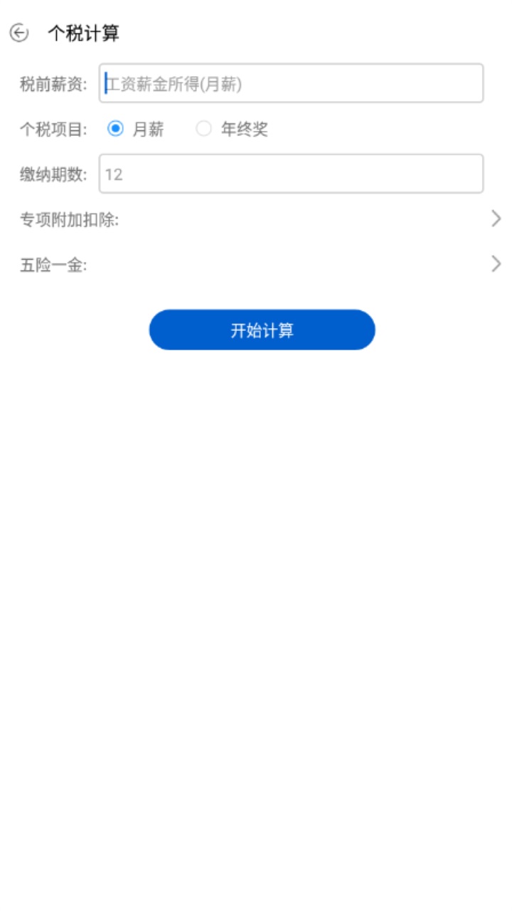 万能手机工具箱最新版 1.0.1安卓版