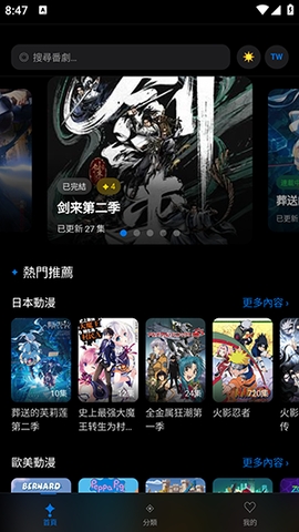 动漫天堂软件手机版 1.0.0安卓版